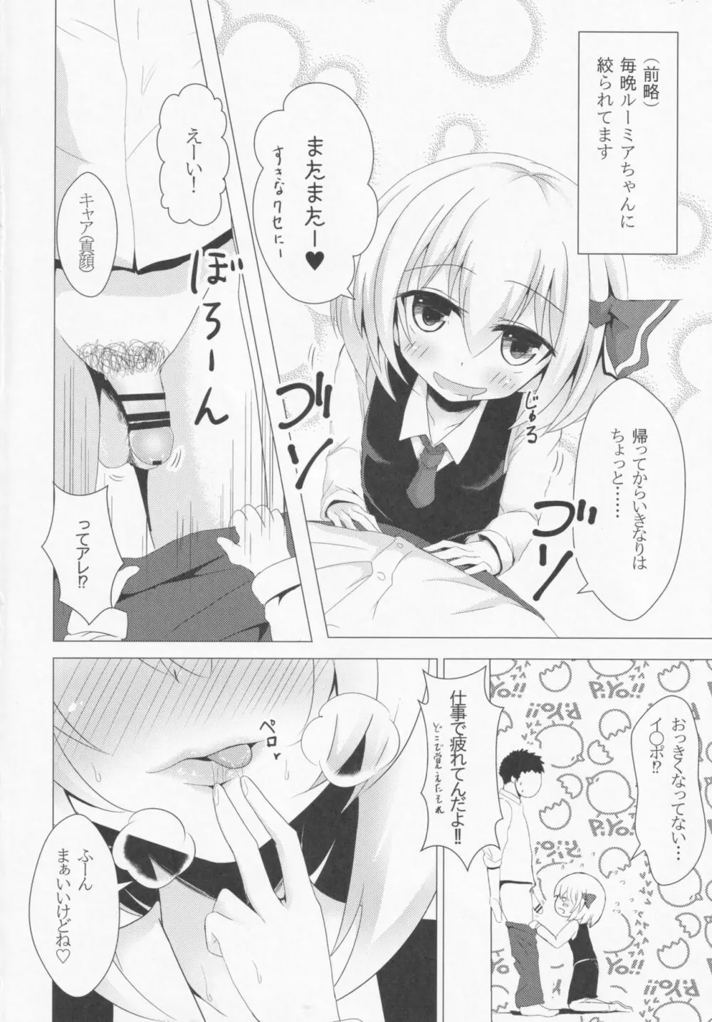 おくちックス 2 Page.3