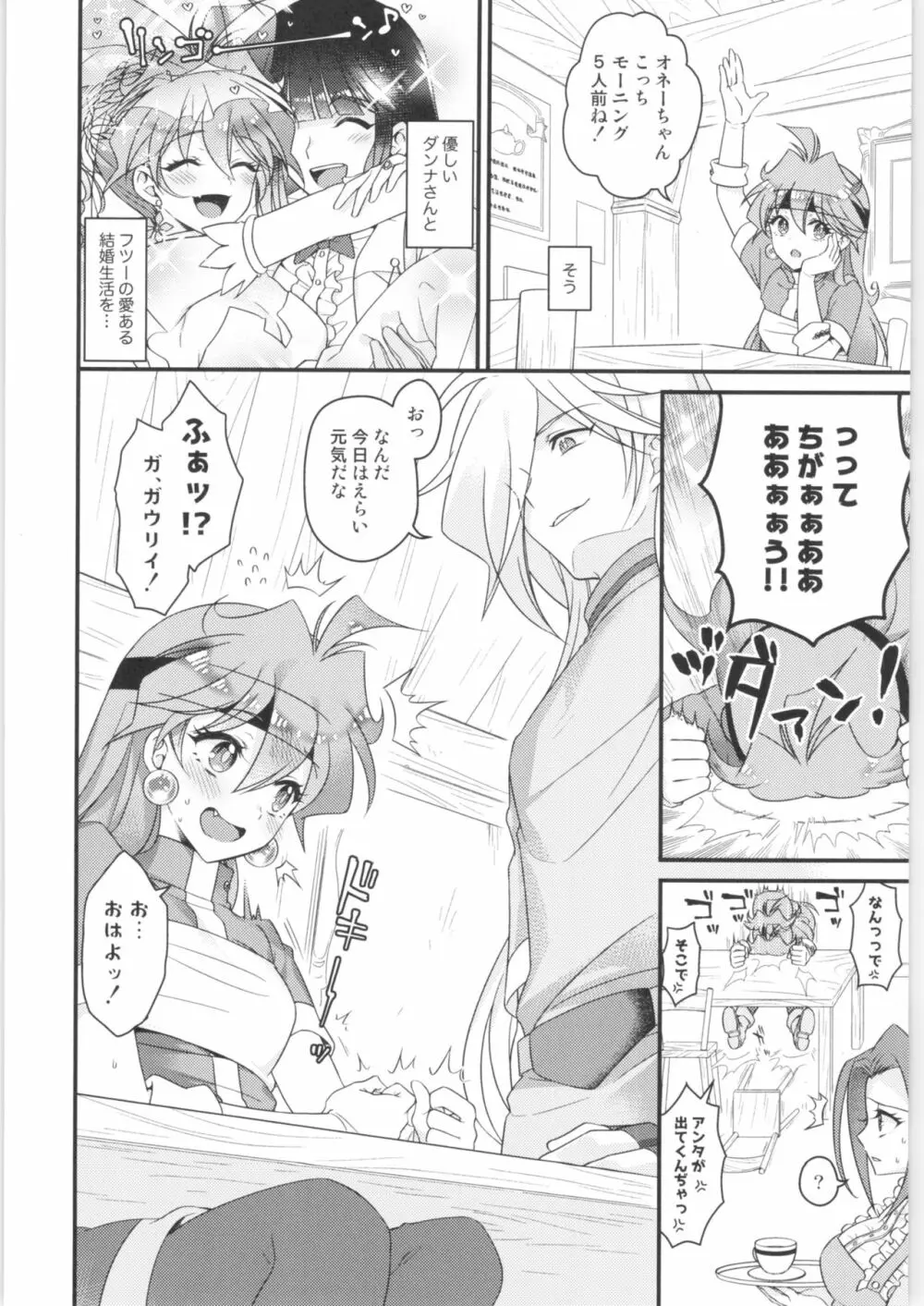 リナ=イ●バース獣神官にNTR完堕ち Page.7