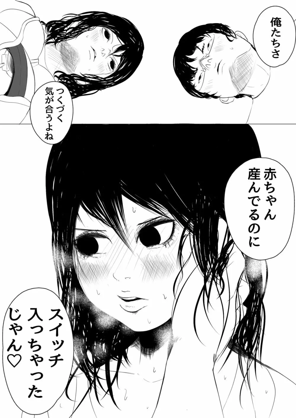 【犬式】 病院出産のススメ Page.15