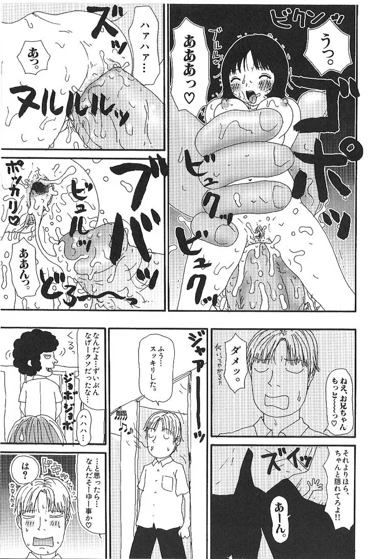 Little Yumiko Chan Page.15