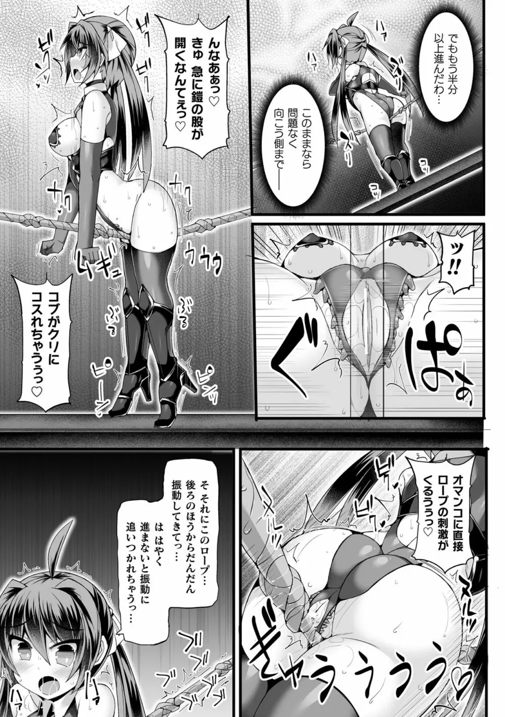 闘姫屈服 ～アヘイキ乙女絶頂敗北～ Page.13