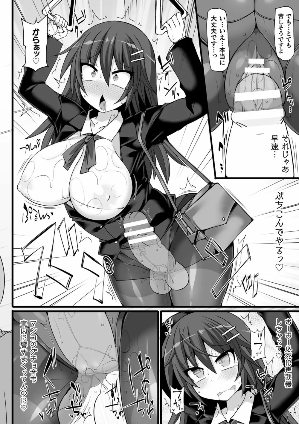 闘姫屈服 ～アヘイキ乙女絶頂敗北～ Page.152