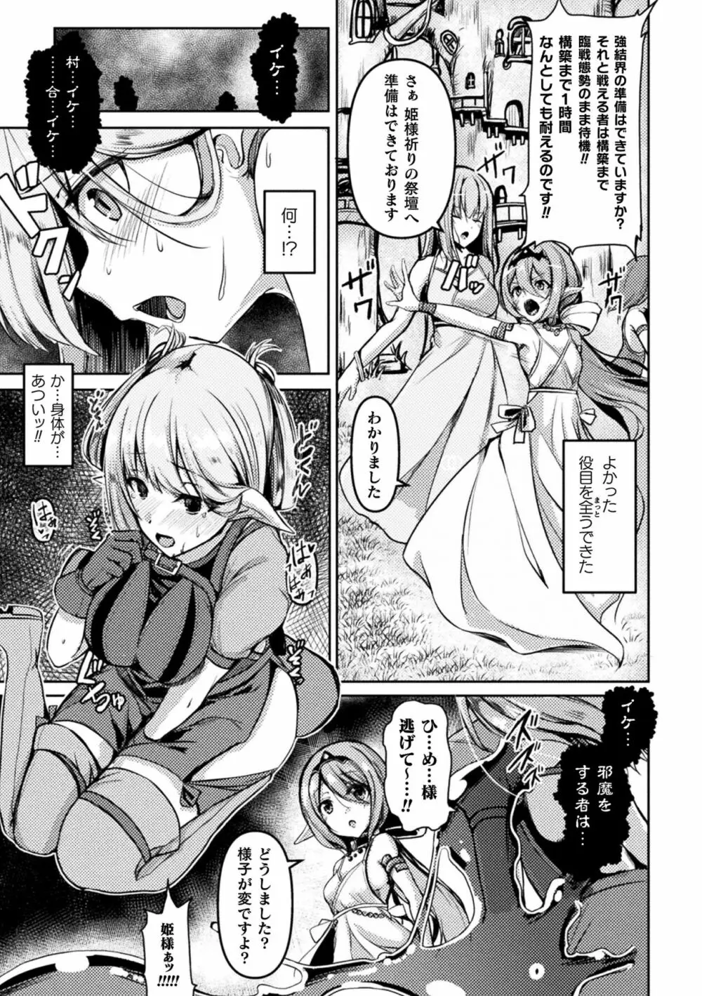 二次元コミックマガジン スライム姦 二穴責めで噴出アクメ！Vol.2 Page.39