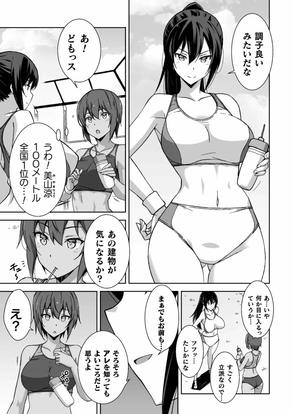 二次元コミックマガジン 機械姦人間牧場Vol.2 Page.5