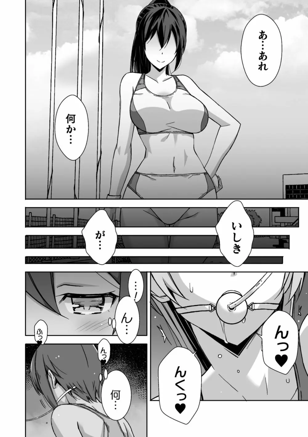 二次元コミックマガジン 機械姦人間牧場Vol.2 Page.6
