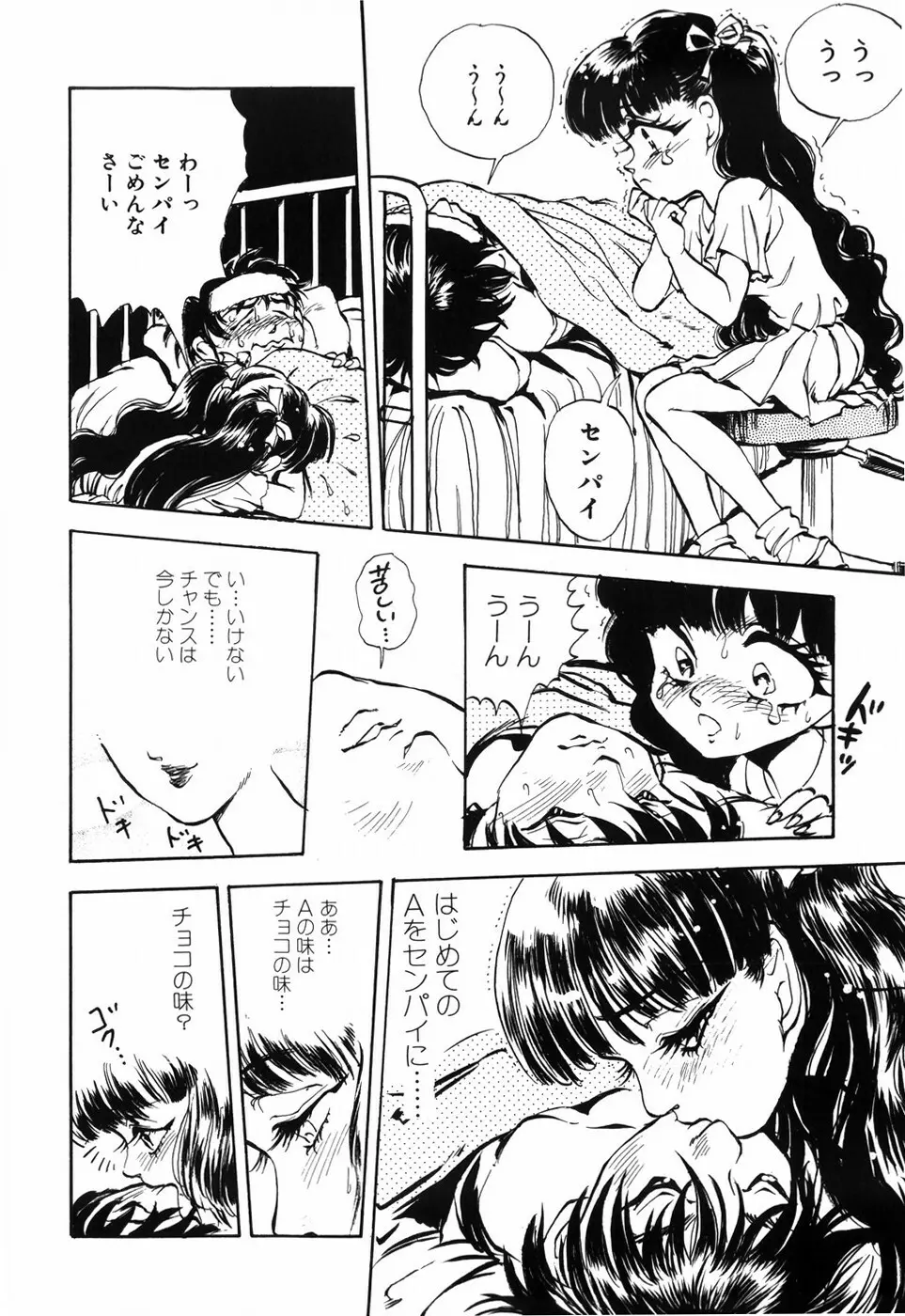 秘密の花園 Page.128