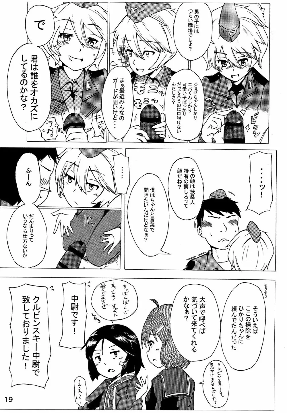 BRAVE BOX Page.20