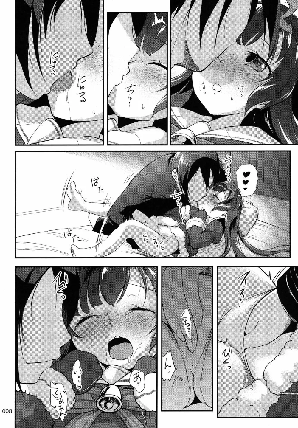 えすこむ3 -ESCORT COMPLEX- Page.7