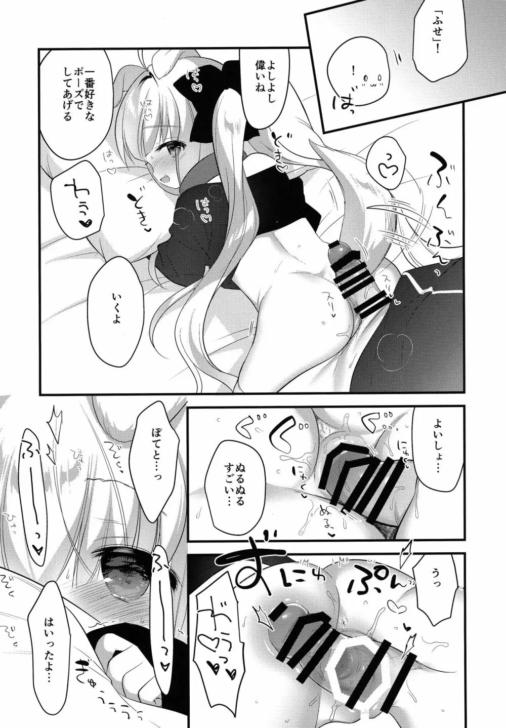 けもみみ きゅんきゅん Page.28