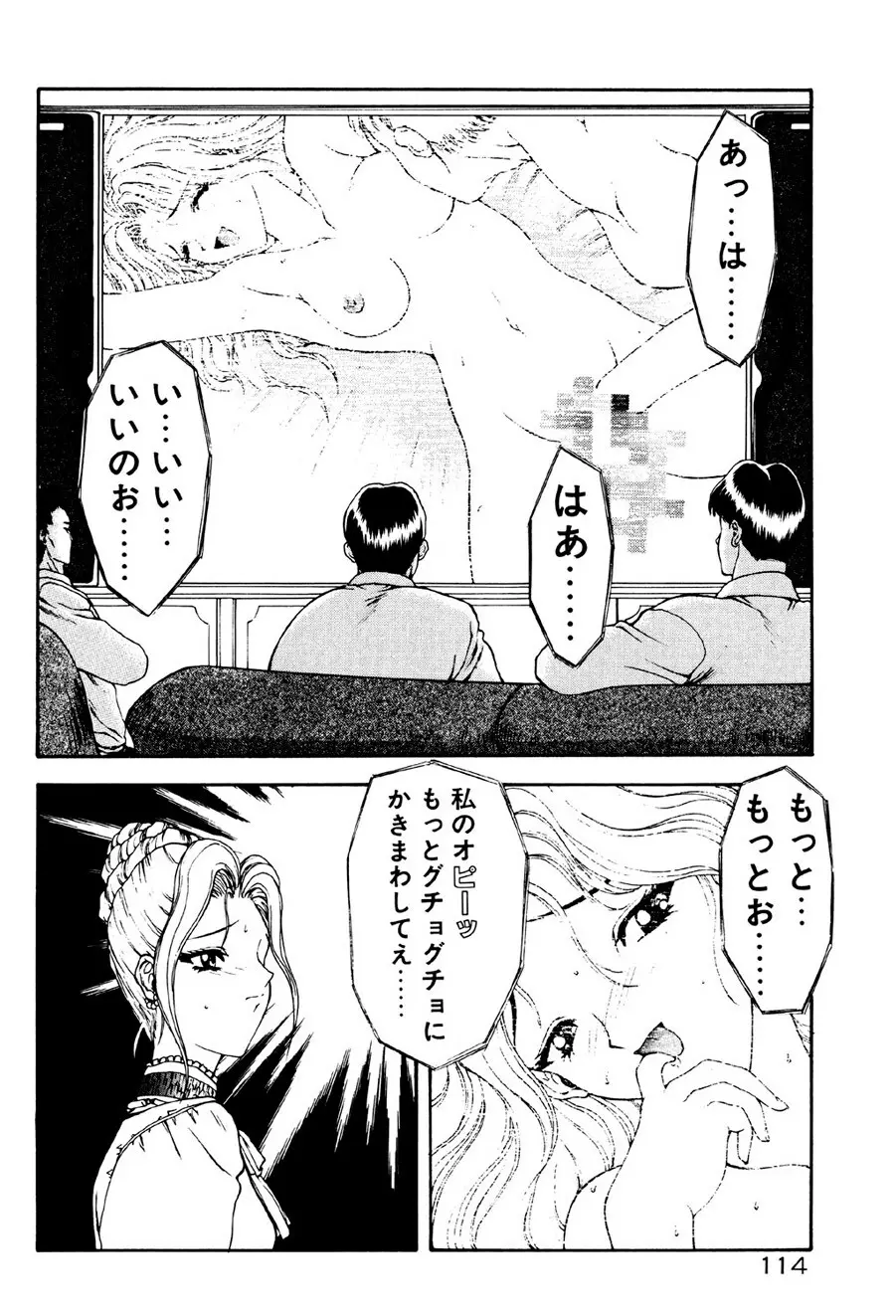 フィジカルメッセージ Page.115