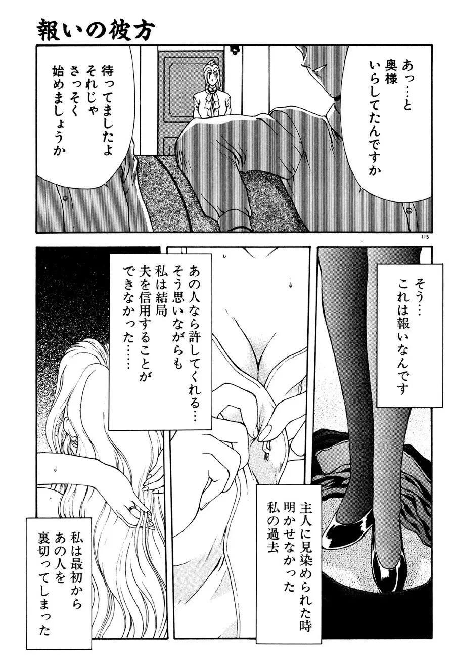 フィジカルメッセージ Page.116