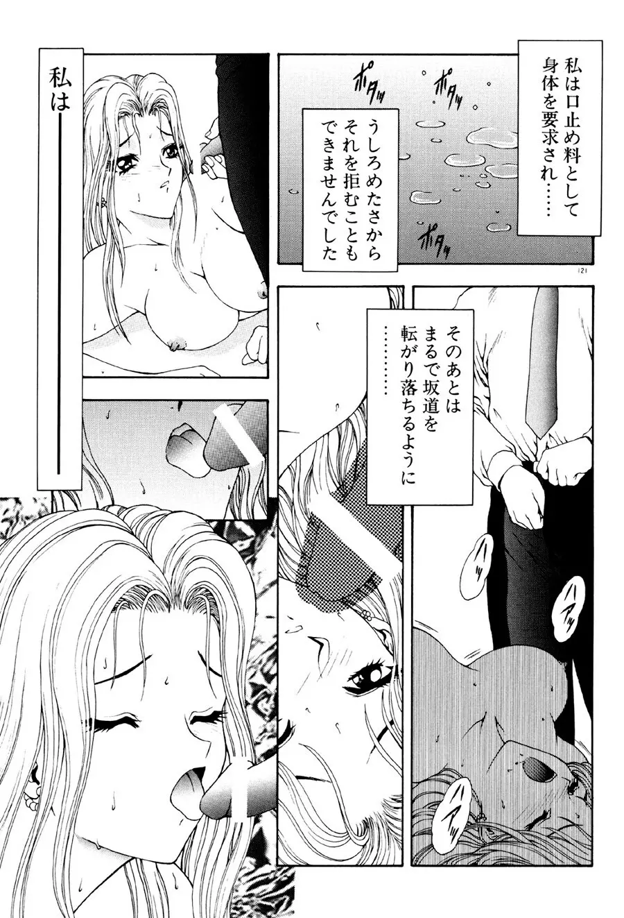 フィジカルメッセージ Page.122