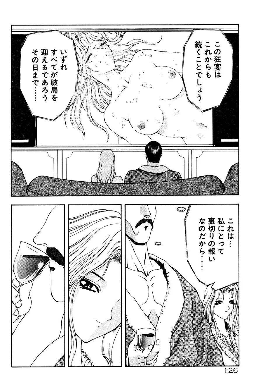 フィジカルメッセージ Page.127