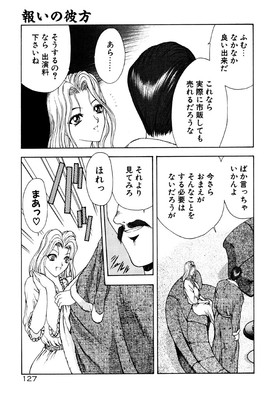 フィジカルメッセージ Page.128