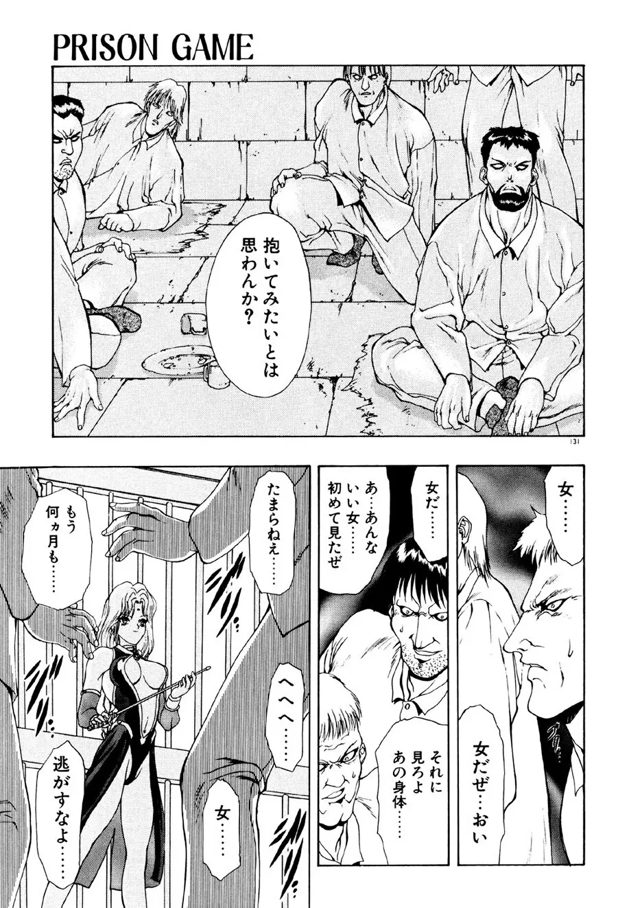 フィジカルメッセージ Page.132