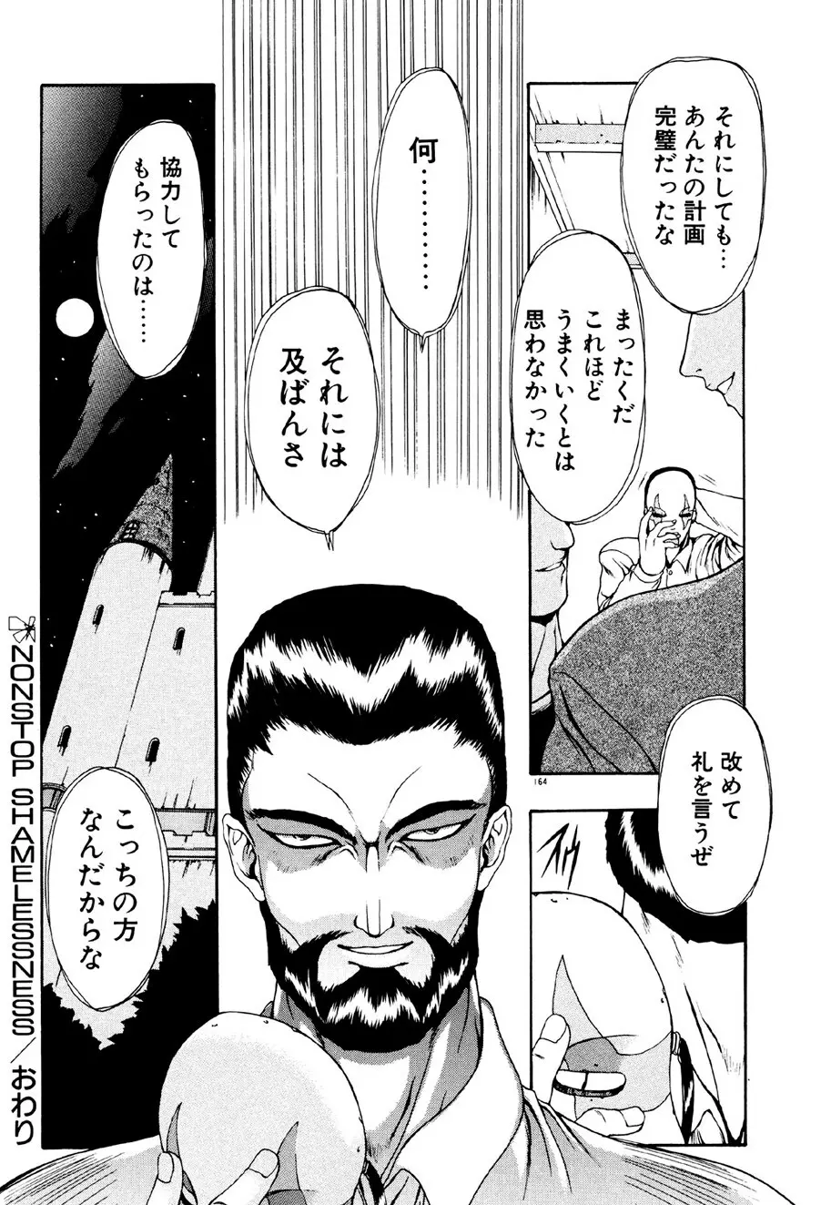 フィジカルメッセージ Page.165