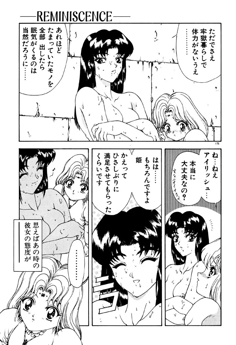 フィジカルメッセージ Page.176