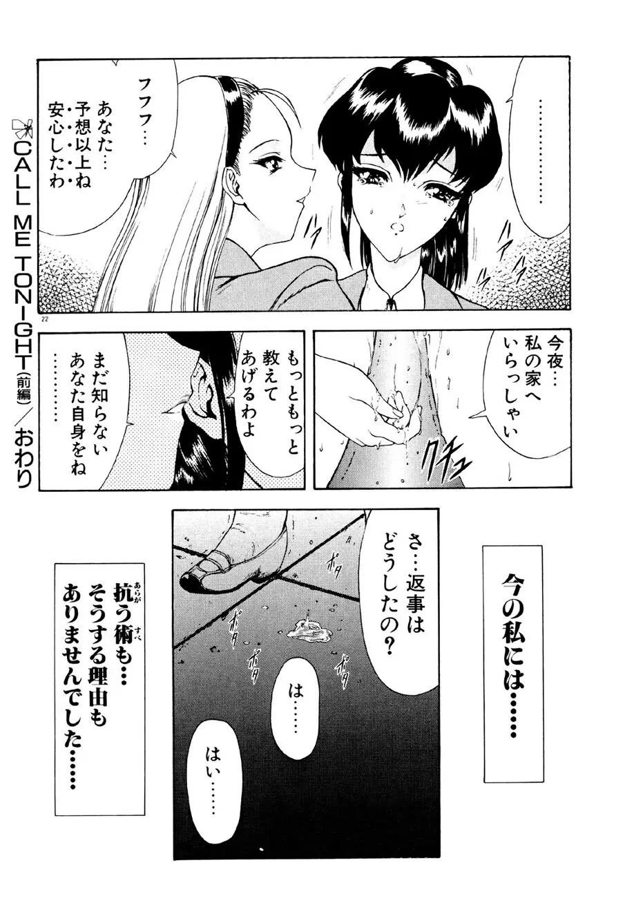 フィジカルメッセージ Page.23