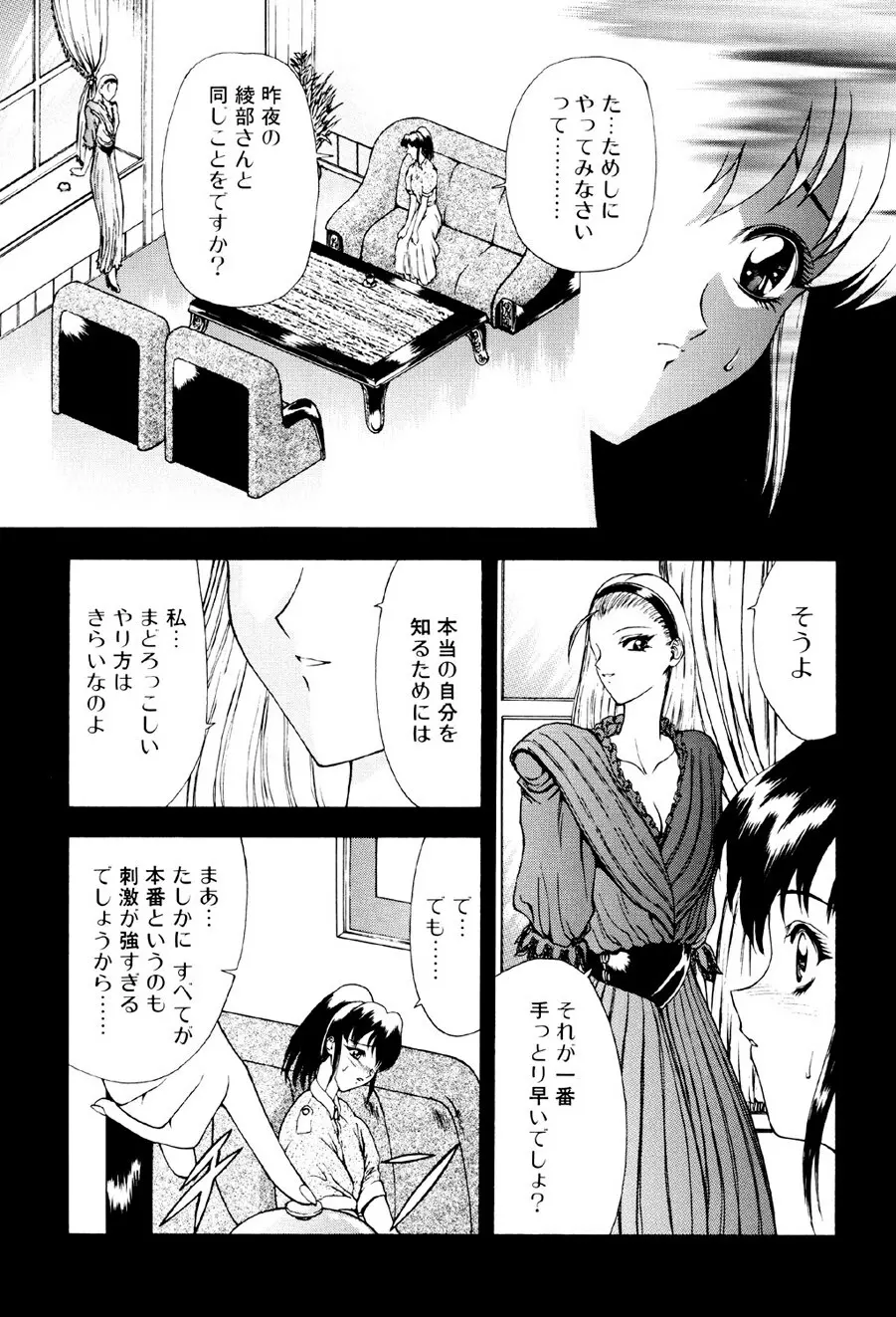 フィジカルメッセージ Page.26