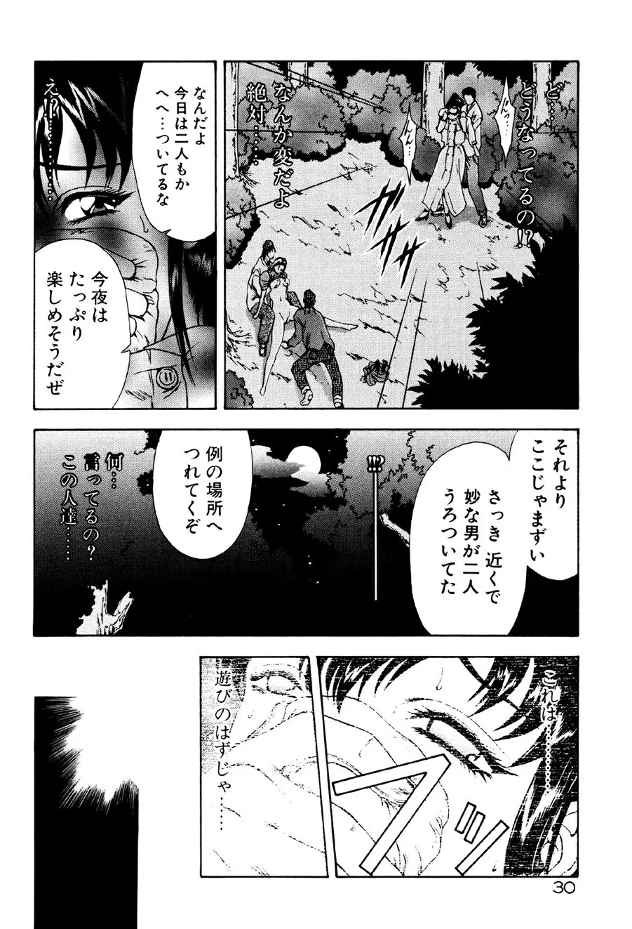 フィジカルメッセージ Page.31