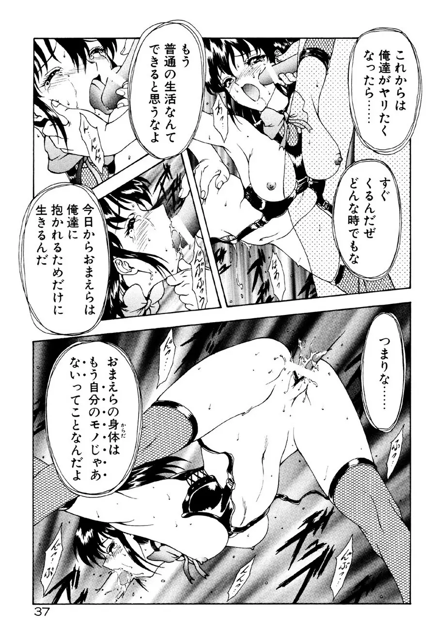 フィジカルメッセージ Page.38