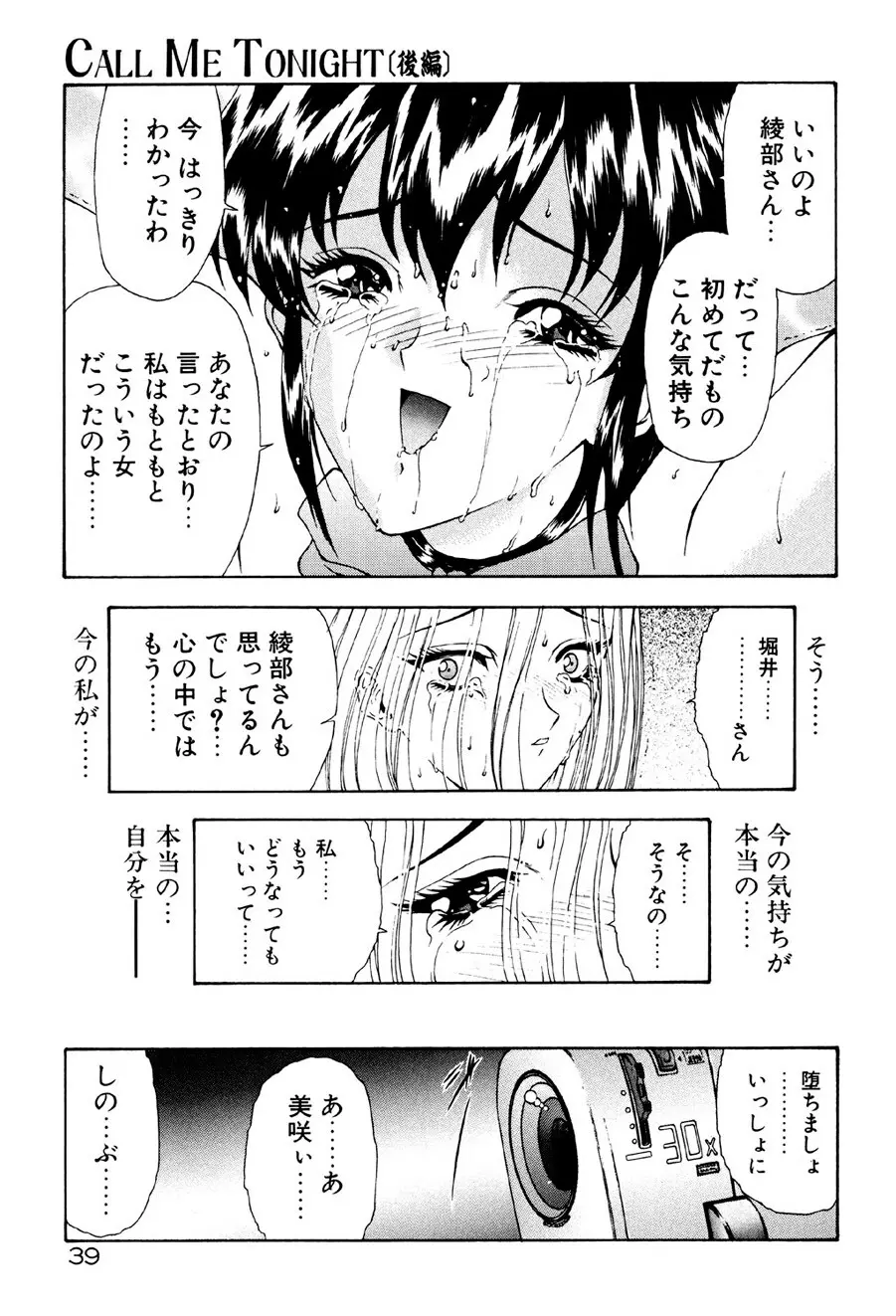 フィジカルメッセージ Page.40