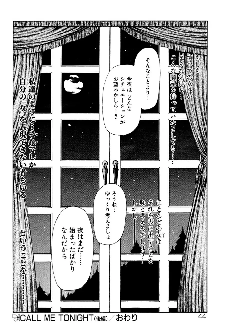 フィジカルメッセージ Page.45