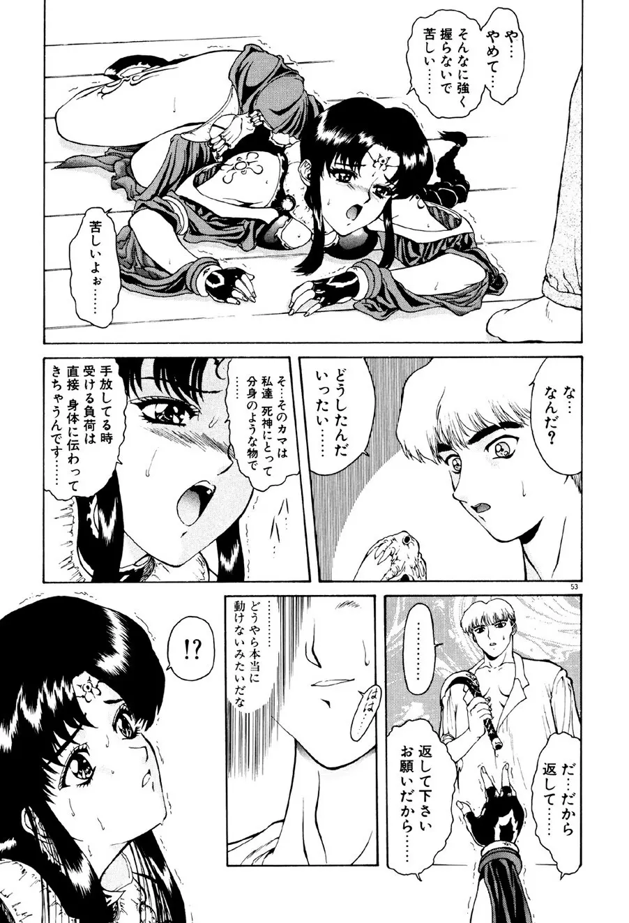 フィジカルメッセージ Page.54