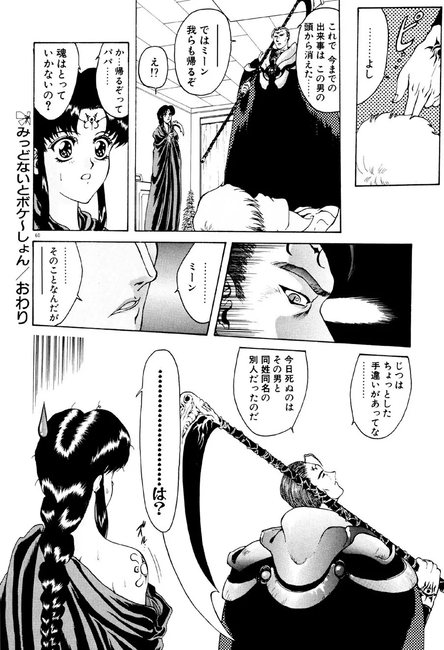 フィジカルメッセージ Page.61