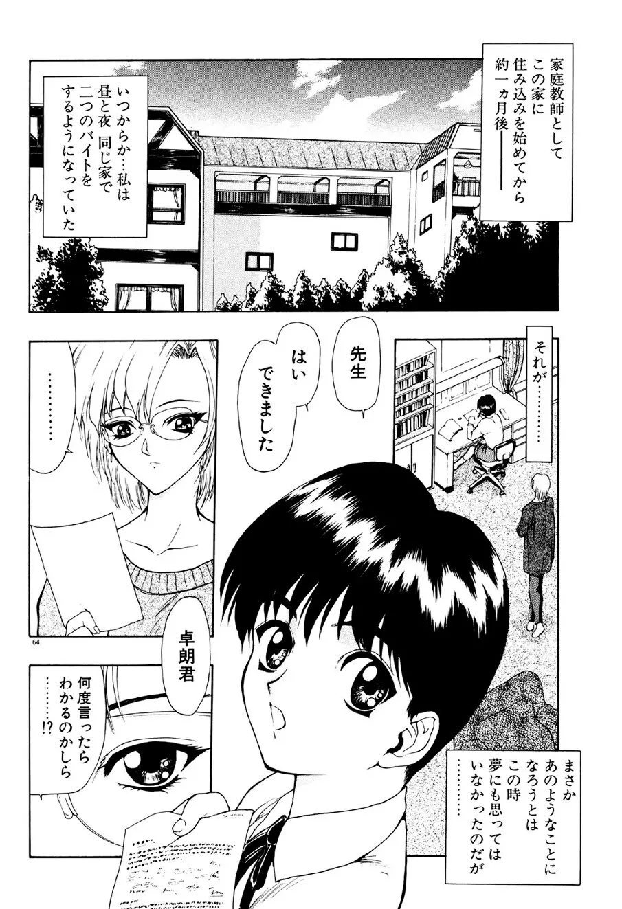 フィジカルメッセージ Page.65