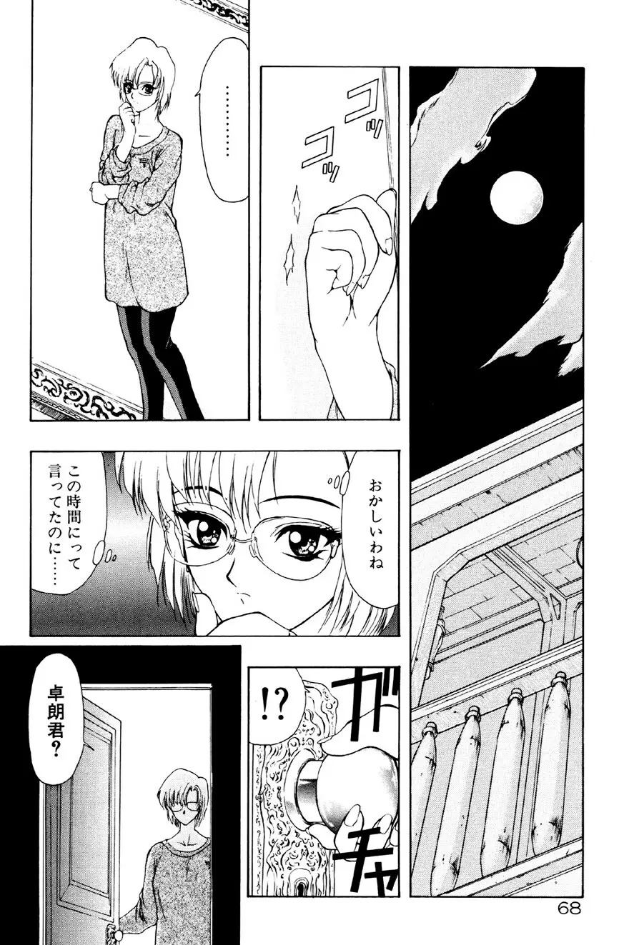 フィジカルメッセージ Page.69