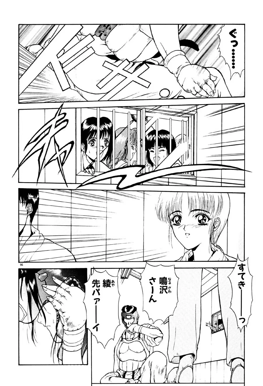 フィジカルメッセージ Page.97