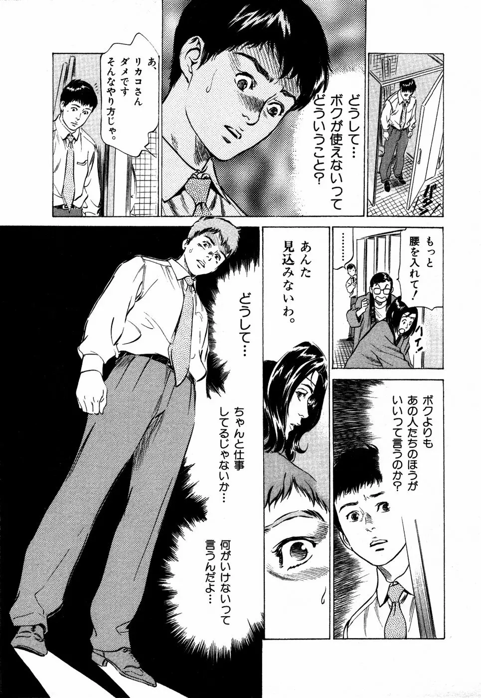 お手伝いしちゃいます。 + 本当にあったHな体験教えます Page.102