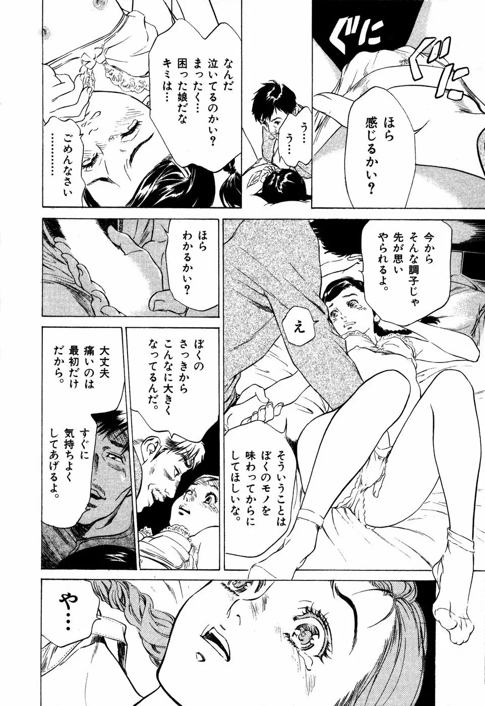 お手伝いしちゃいます。 + 本当にあったHな体験教えます Page.127