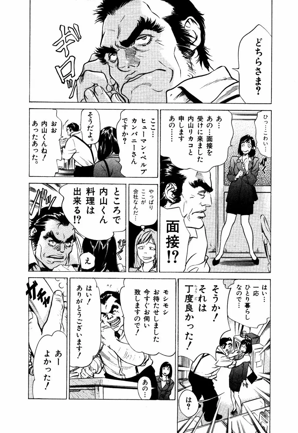 お手伝いしちゃいます。 + 本当にあったHな体験教えます Page.13