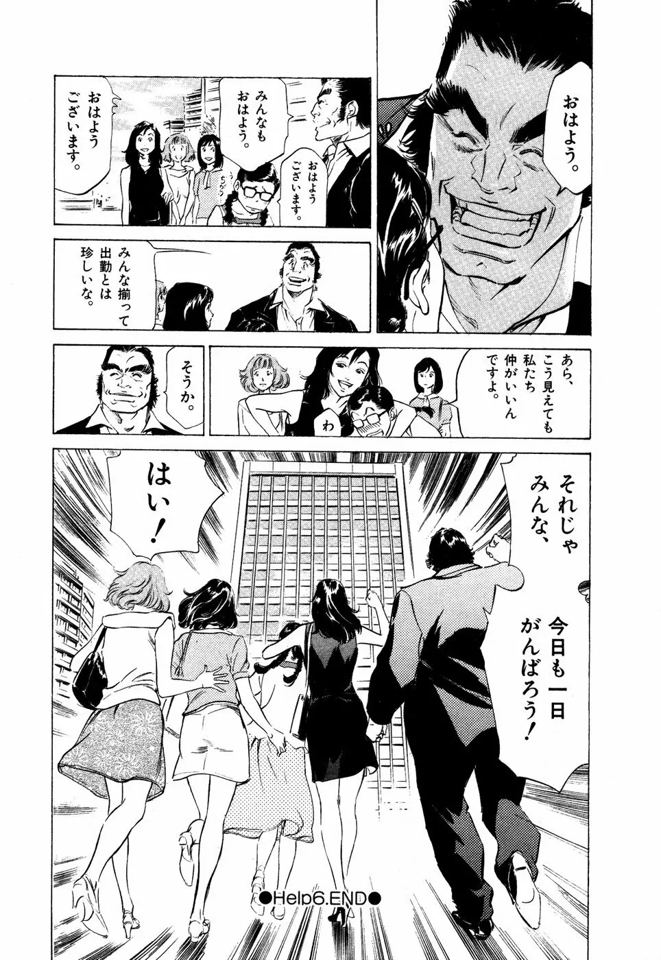 お手伝いしちゃいます。 + 本当にあったHな体験教えます Page.135