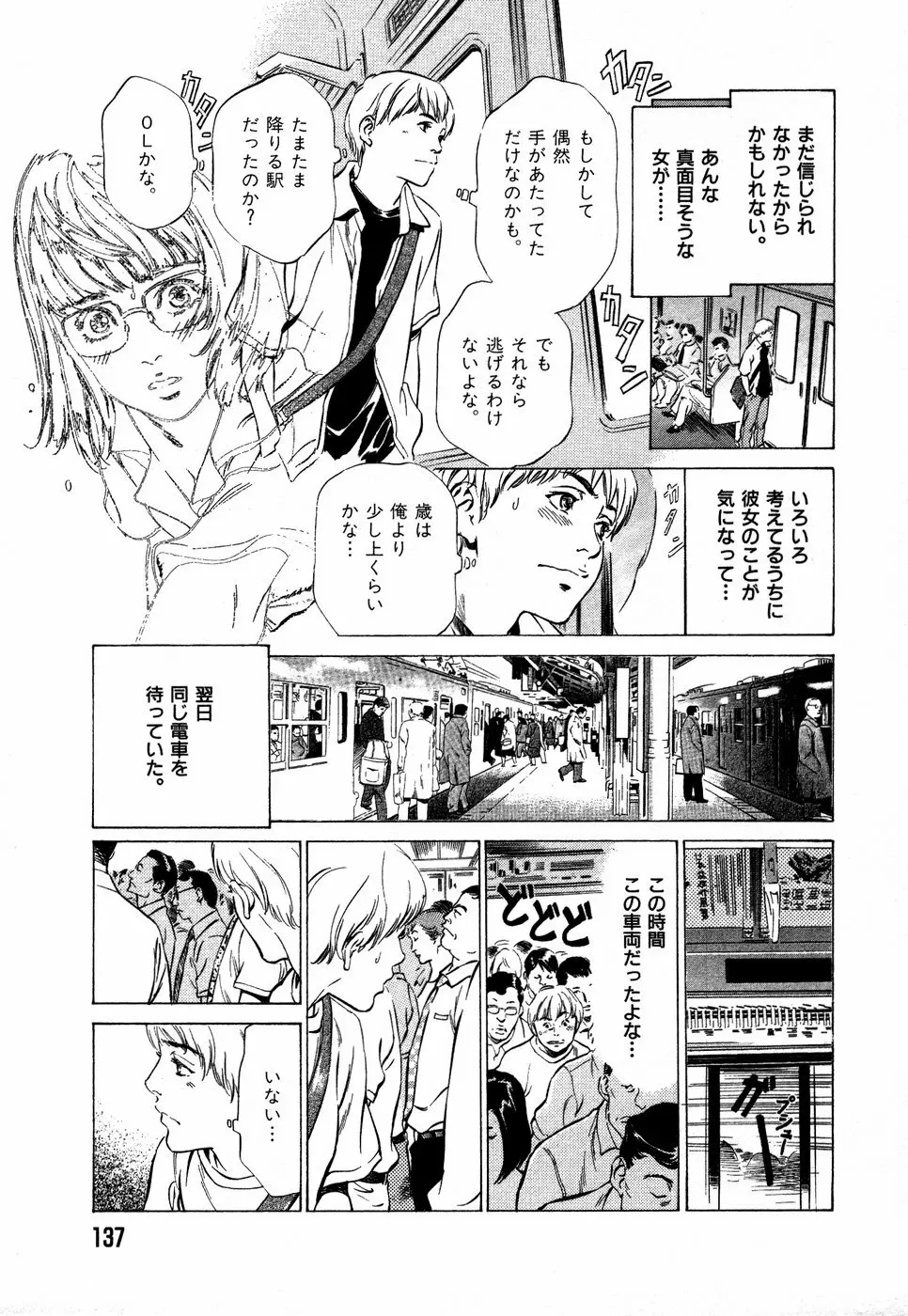 お手伝いしちゃいます。 + 本当にあったHな体験教えます Page.140