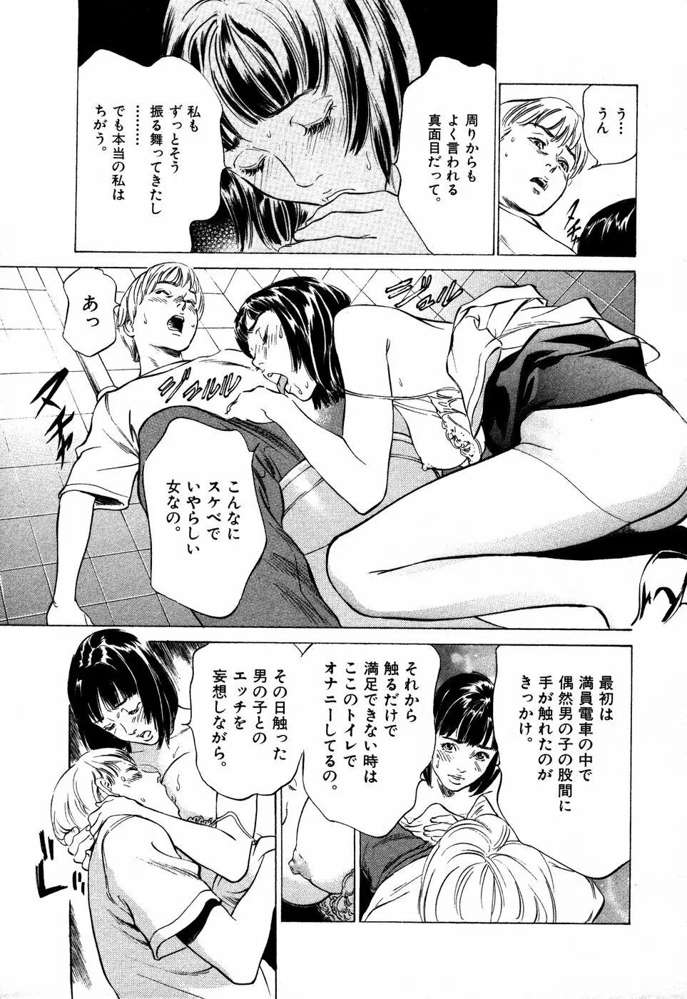 お手伝いしちゃいます。 + 本当にあったHな体験教えます Page.146