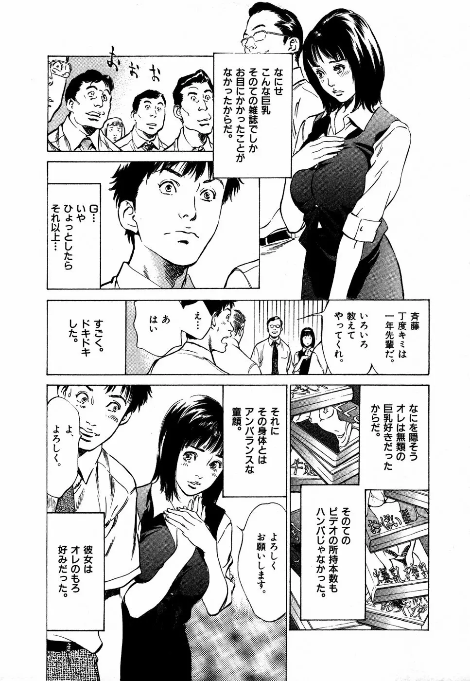 お手伝いしちゃいます。 + 本当にあったHな体験教えます Page.154