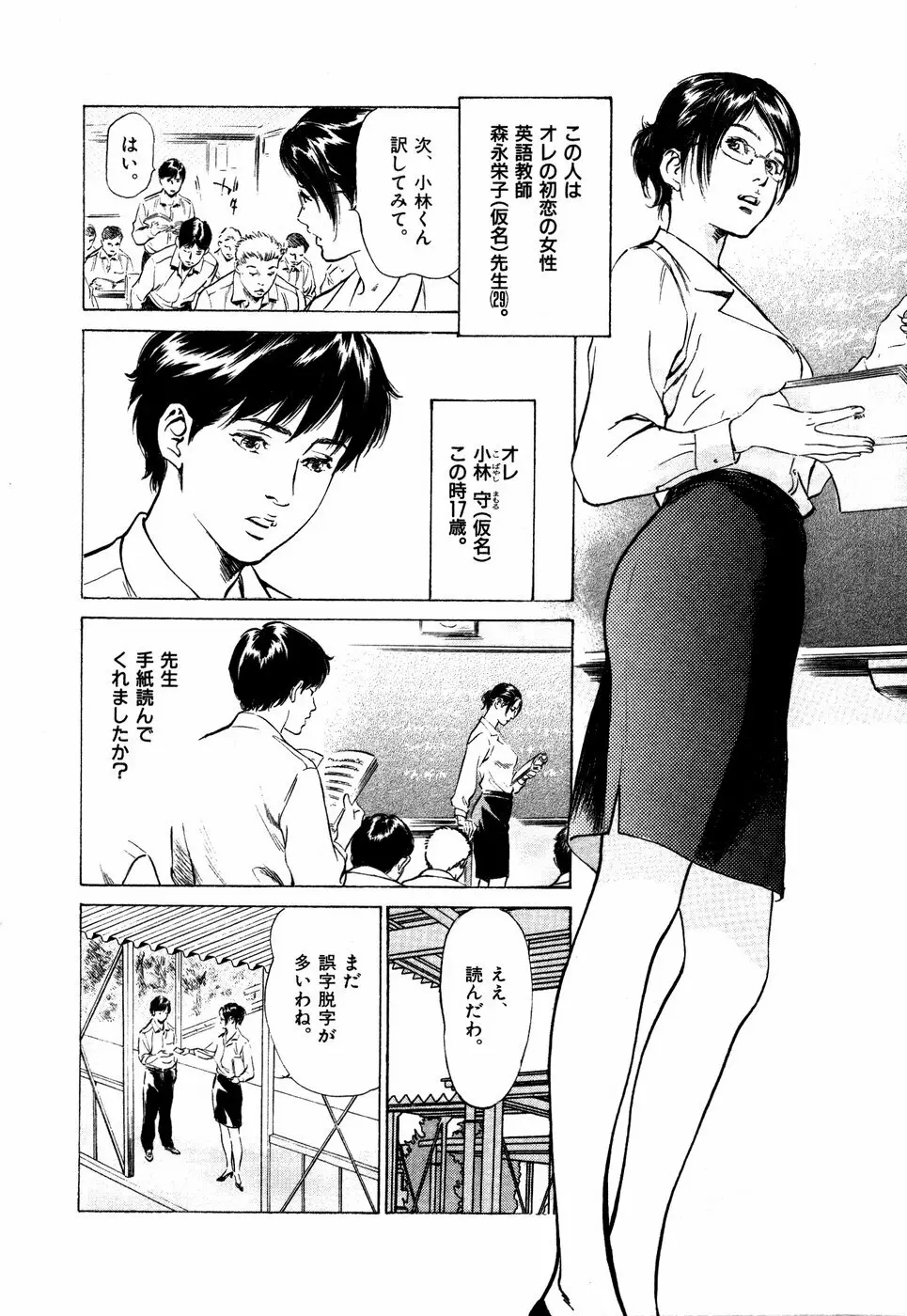 お手伝いしちゃいます。 + 本当にあったHな体験教えます Page.169