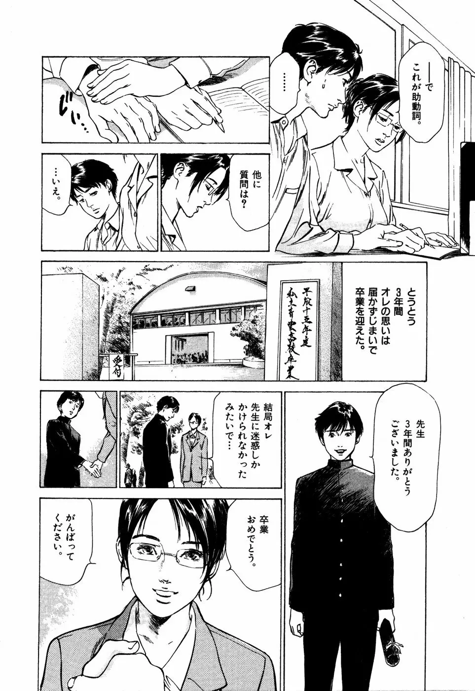 お手伝いしちゃいます。 + 本当にあったHな体験教えます Page.171