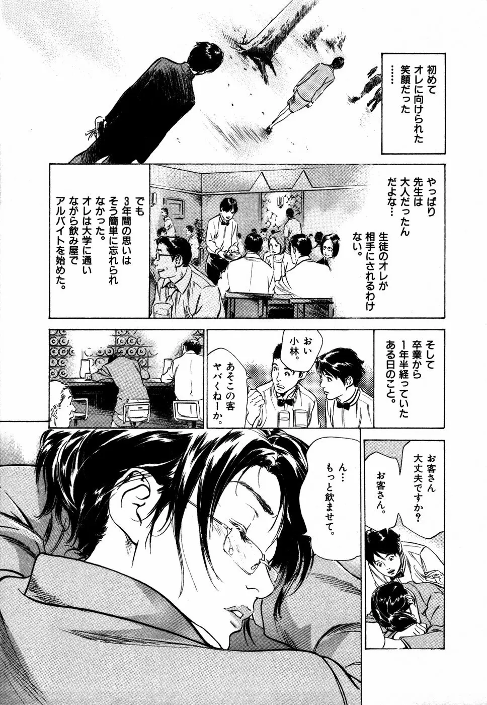 お手伝いしちゃいます。 + 本当にあったHな体験教えます Page.172