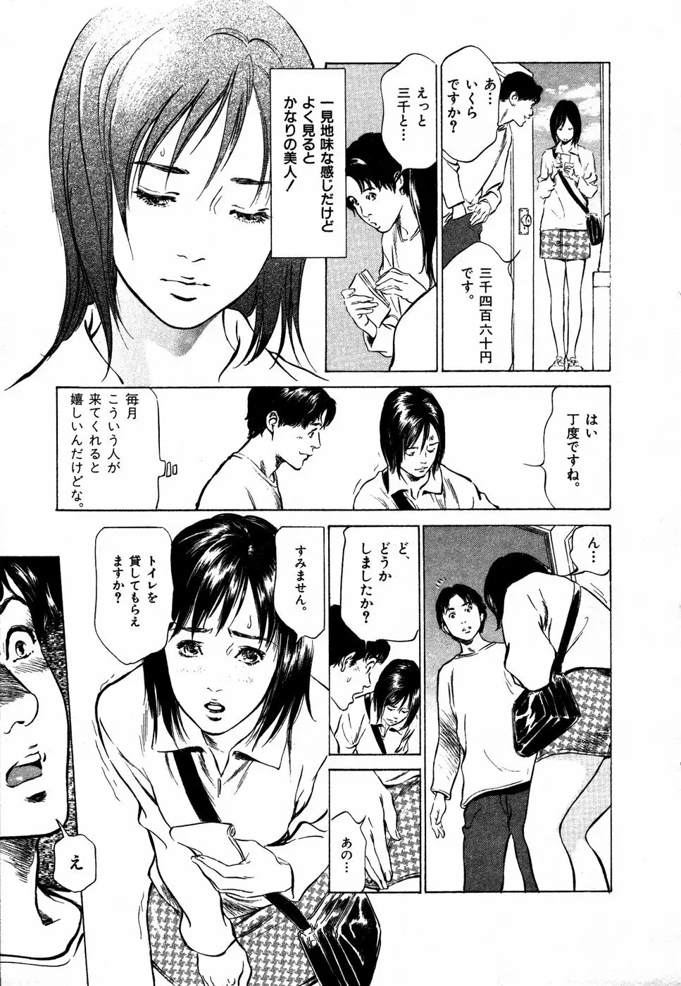 お手伝いしちゃいます。 + 本当にあったHな体験教えます Page.186