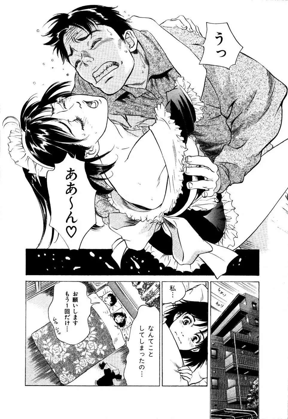 お手伝いしちゃいます。 + 本当にあったHな体験教えます Page.27