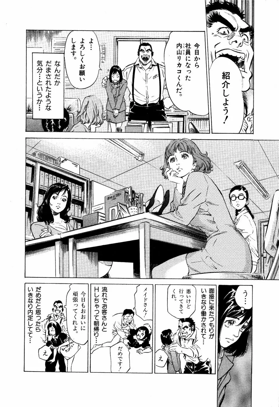 お手伝いしちゃいます。 + 本当にあったHな体験教えます Page.31