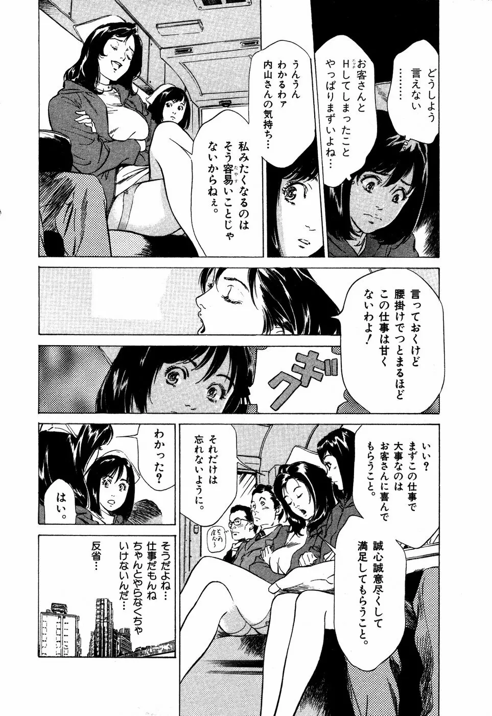 お手伝いしちゃいます。 + 本当にあったHな体験教えます Page.37