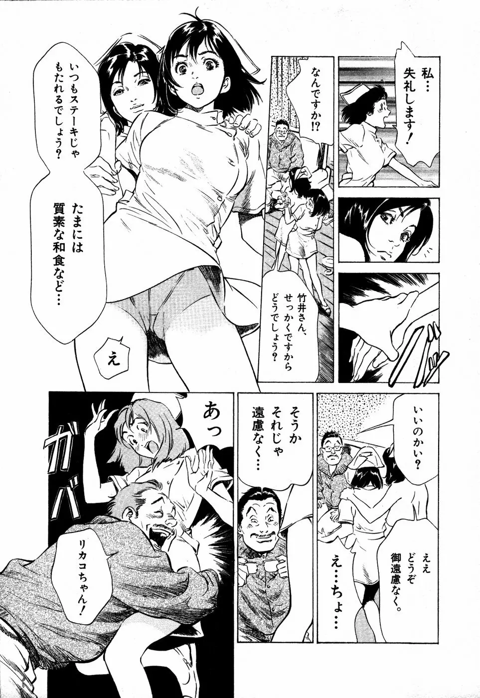 お手伝いしちゃいます。 + 本当にあったHな体験教えます Page.44