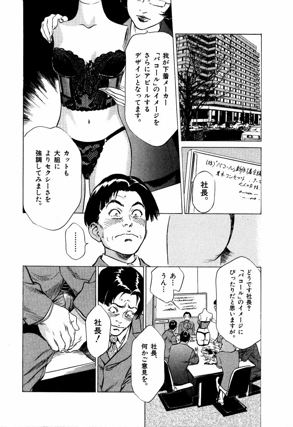 お手伝いしちゃいます。 + 本当にあったHな体験教えます Page.53