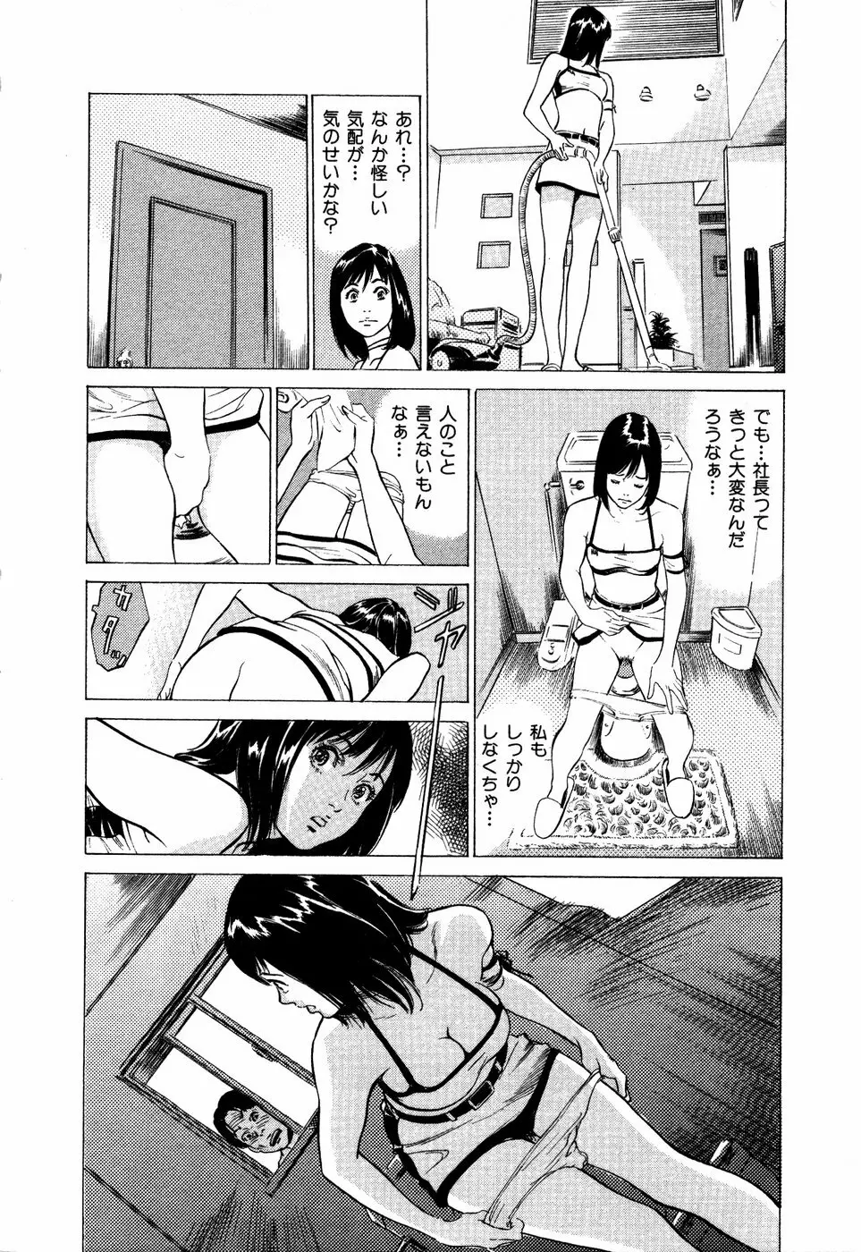 お手伝いしちゃいます。 + 本当にあったHな体験教えます Page.61