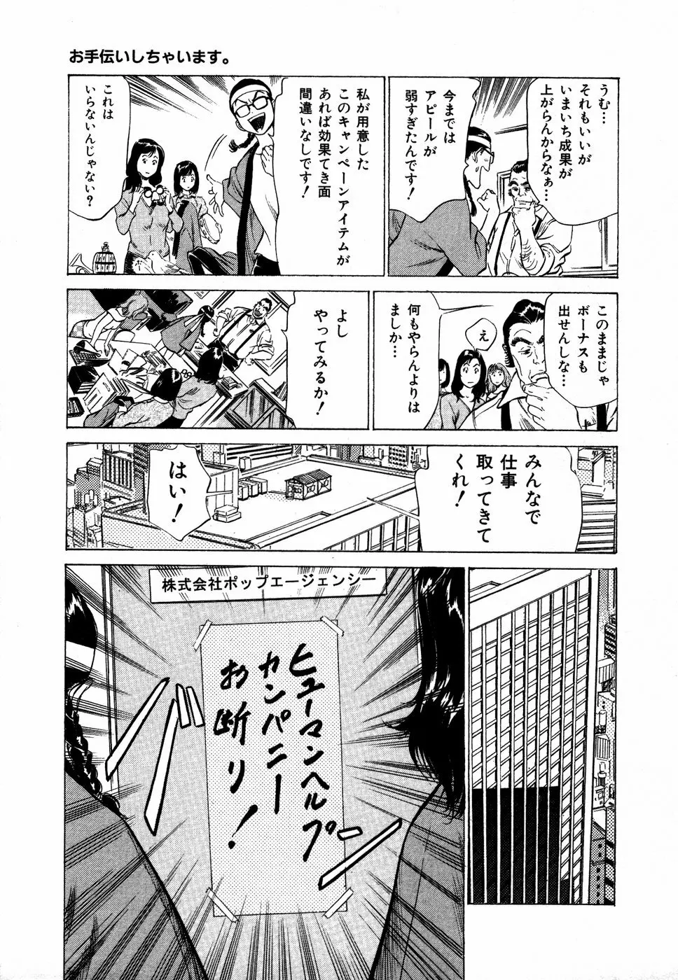 お手伝いしちゃいます。 + 本当にあったHな体験教えます Page.94